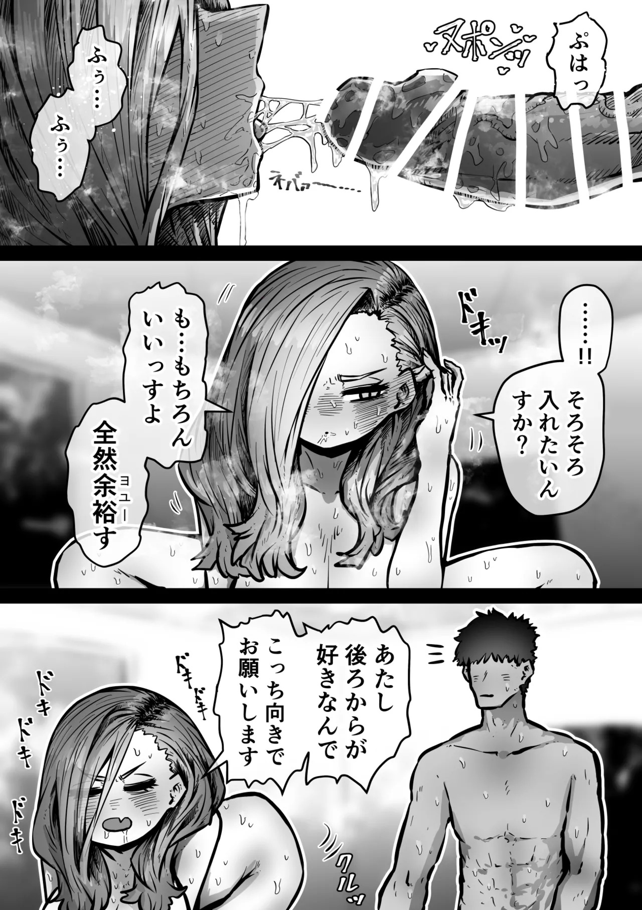 [Getsumen Kussaku Chousadan] Kanzen Doui-gata Sei-fuuzoku SS Kabushiki-gaisha [Kedamono-hen] - Page 57