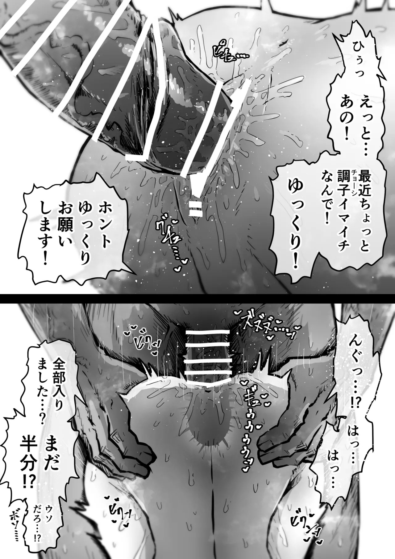 [Getsumen Kussaku Chousadan] Kanzen Doui-gata Sei-fuuzoku SS Kabushiki-gaisha [Kedamono-hen] - Page 59