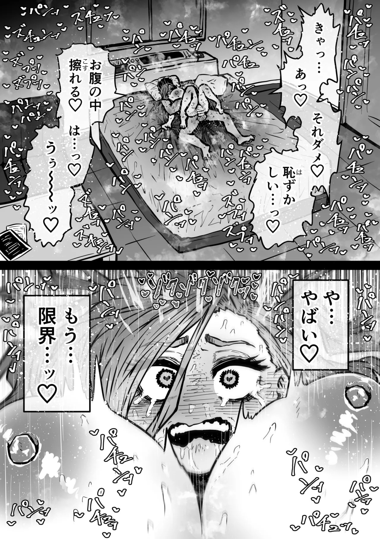 [Getsumen Kussaku Chousadan] Kanzen Doui-gata Sei-fuuzoku SS Kabushiki-gaisha [Kedamono-hen] - Page 63