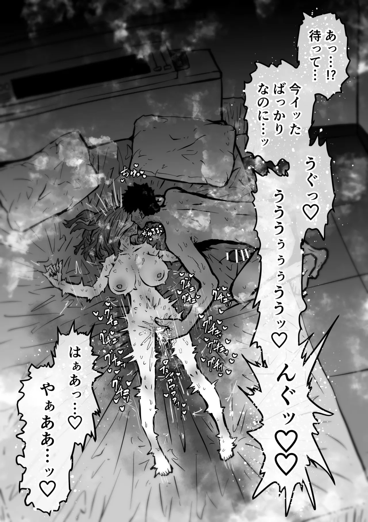[Getsumen Kussaku Chousadan] Kanzen Doui-gata Sei-fuuzoku SS Kabushiki-gaisha [Kedamono-hen] - Page 66