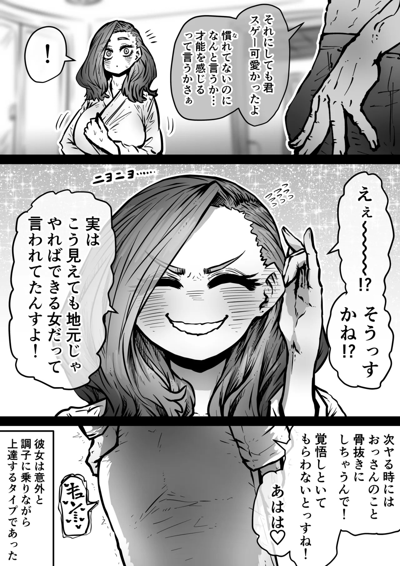 [Getsumen Kussaku Chousadan] Kanzen Doui-gata Sei-fuuzoku SS Kabushiki-gaisha [Kedamono-hen] - Page 68