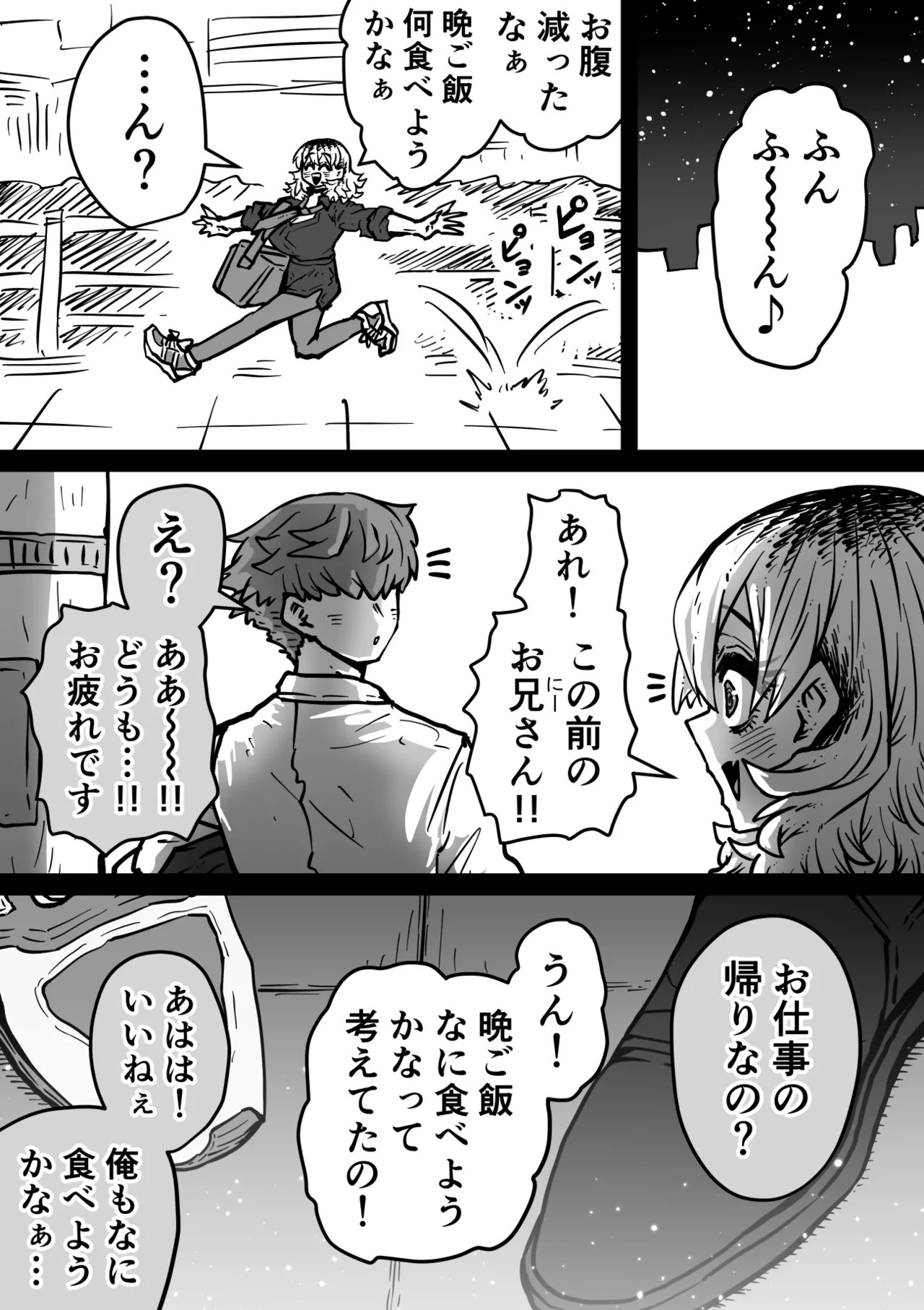 [Getsumen Kussaku Chousadan] Kanzen Doui-gata Sei-fuuzoku SS Kabushiki-gaisha [Kedamono-hen] - Page 71