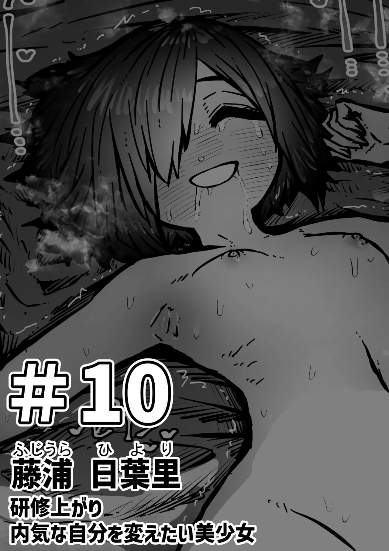[Getsumen Kussaku Chousadan] Kanzen Doui-gata Sei-fuuzoku SS Kabushiki-gaisha [Kedamono-hen] - Page 74
