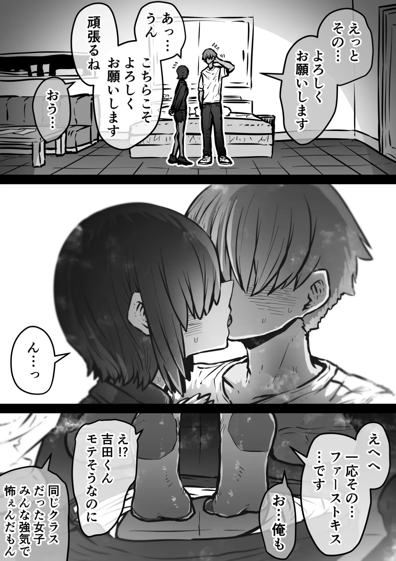 [Getsumen Kussaku Chousadan] Kanzen Doui-gata Sei-fuuzoku SS Kabushiki-gaisha [Kedamono-hen] - Page 76