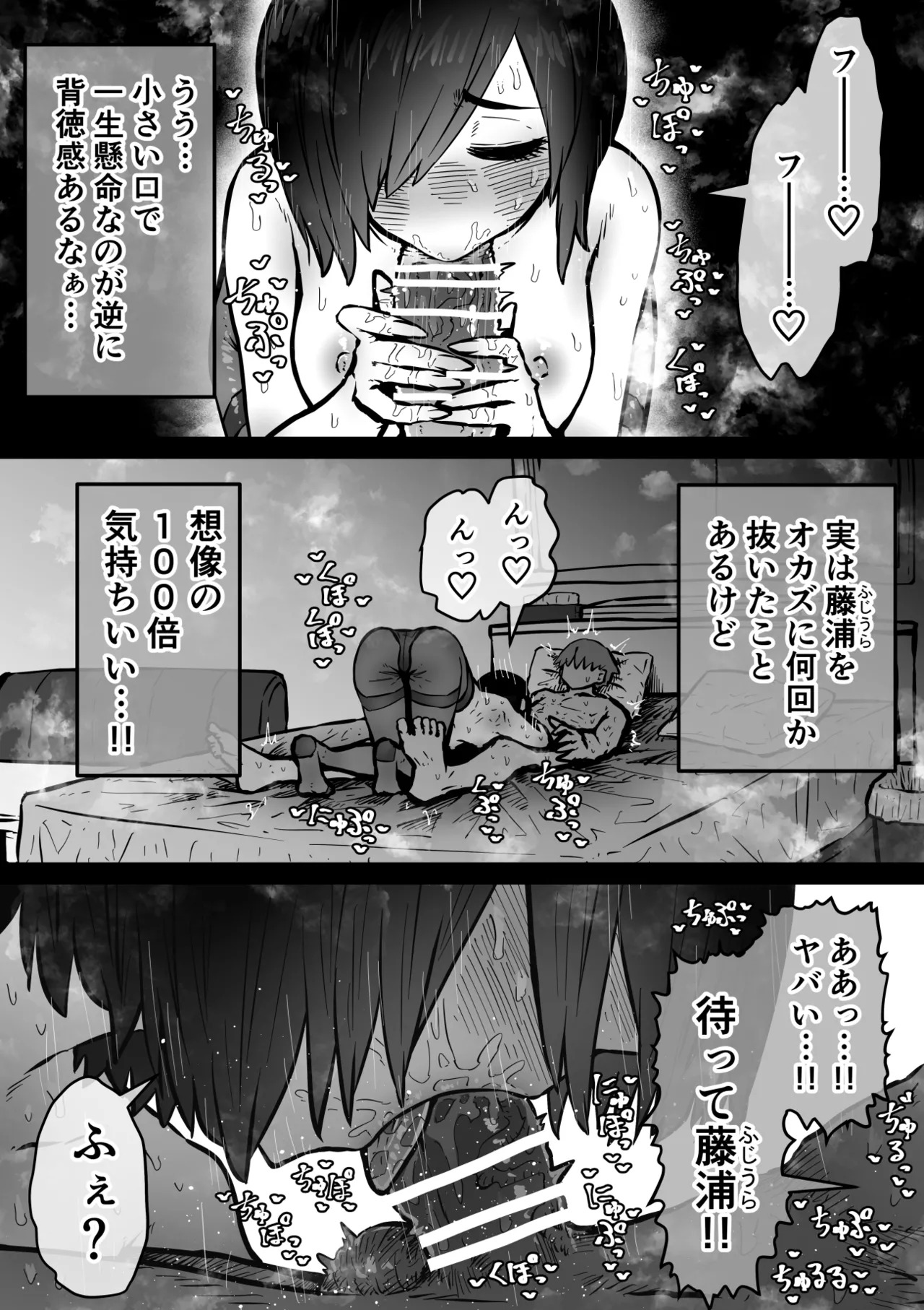 [Getsumen Kussaku Chousadan] Kanzen Doui-gata Sei-fuuzoku SS Kabushiki-gaisha [Kedamono-hen] - Page 78