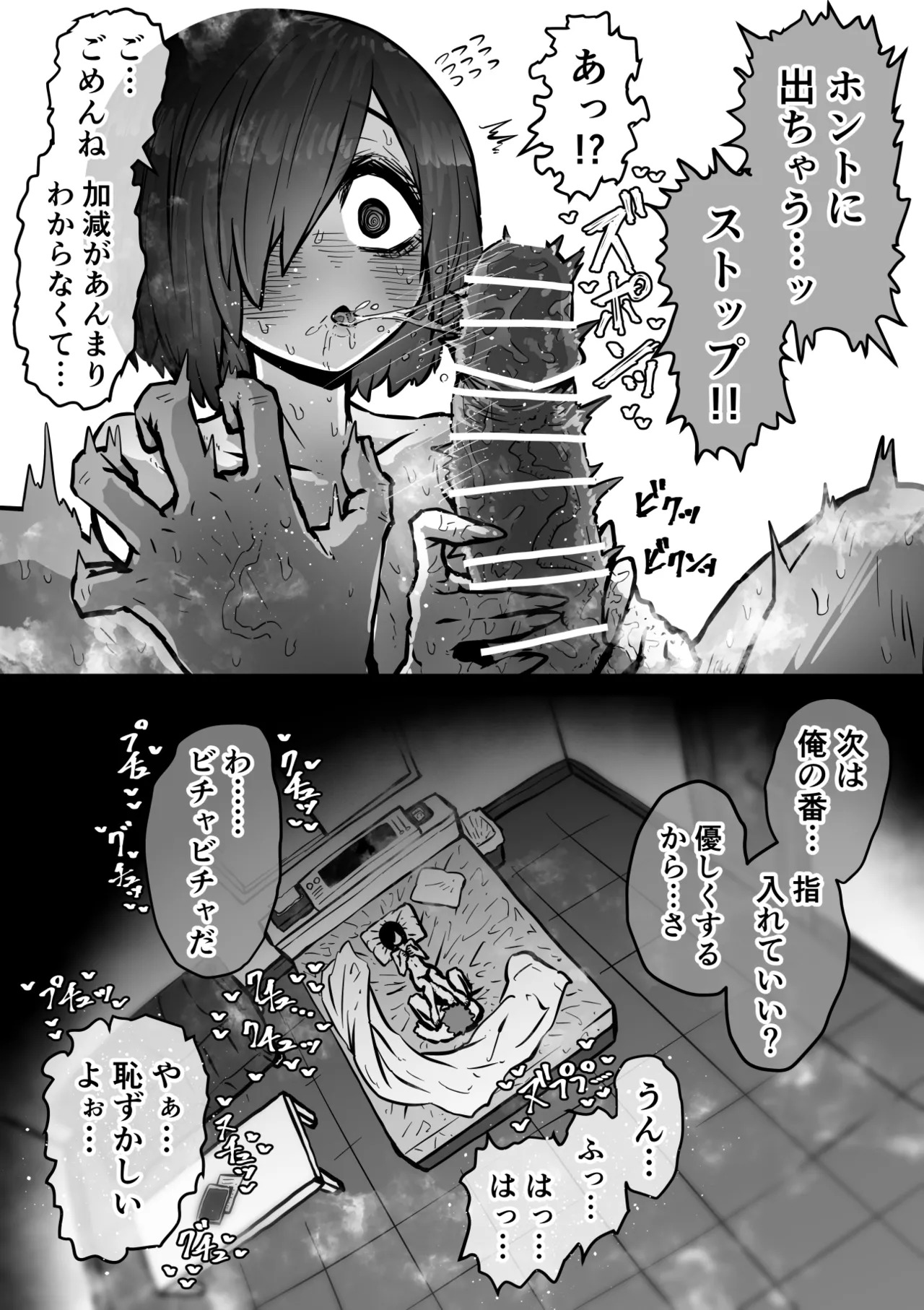 [Getsumen Kussaku Chousadan] Kanzen Doui-gata Sei-fuuzoku SS Kabushiki-gaisha [Kedamono-hen] - Page 79