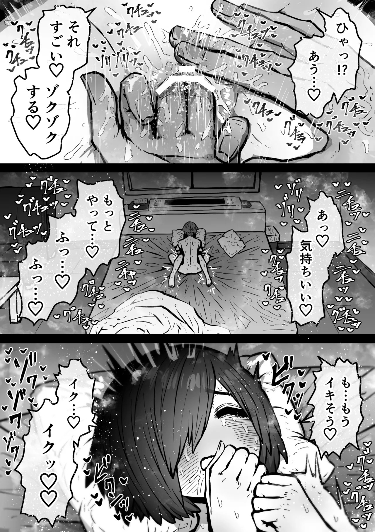 [Getsumen Kussaku Chousadan] Kanzen Doui-gata Sei-fuuzoku SS Kabushiki-gaisha [Kedamono-hen] - Page 81