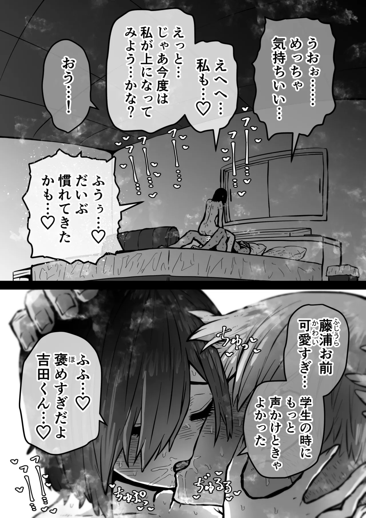 [Getsumen Kussaku Chousadan] Kanzen Doui-gata Sei-fuuzoku SS Kabushiki-gaisha [Kedamono-hen] - Page 86