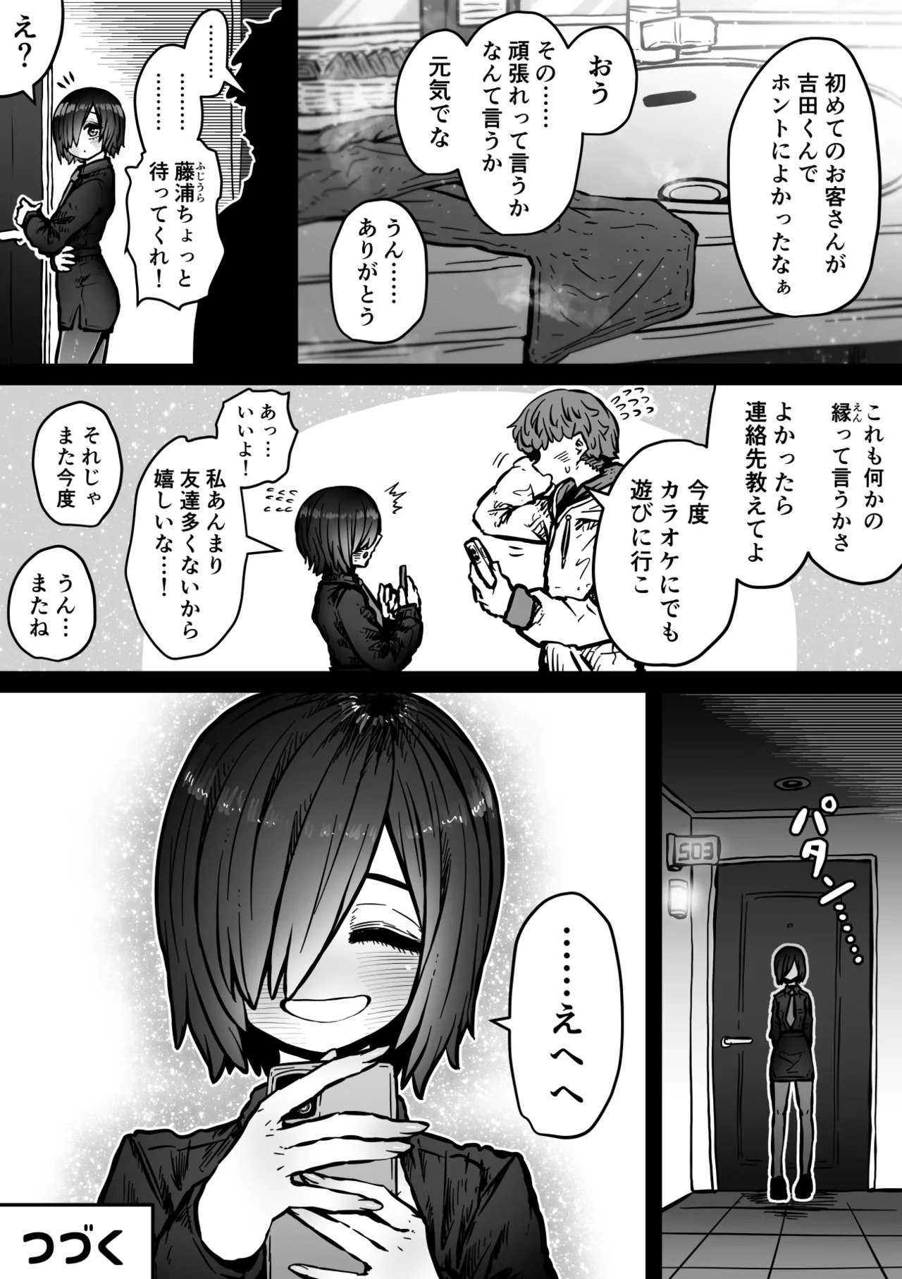 [Getsumen Kussaku Chousadan] Kanzen Doui-gata Sei-fuuzoku SS Kabushiki-gaisha [Kedamono-hen] - Page 91