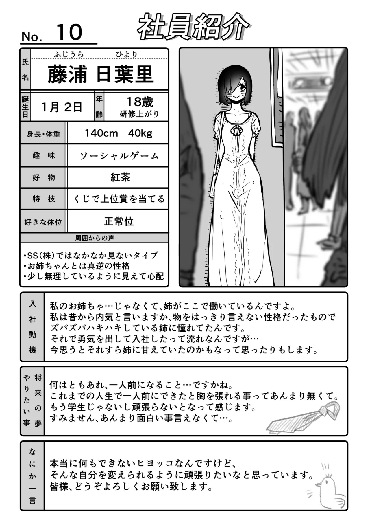 [Getsumen Kussaku Chousadan] Kanzen Doui-gata Sei-fuuzoku SS Kabushiki-gaisha [Kedamono-hen] - Page 92