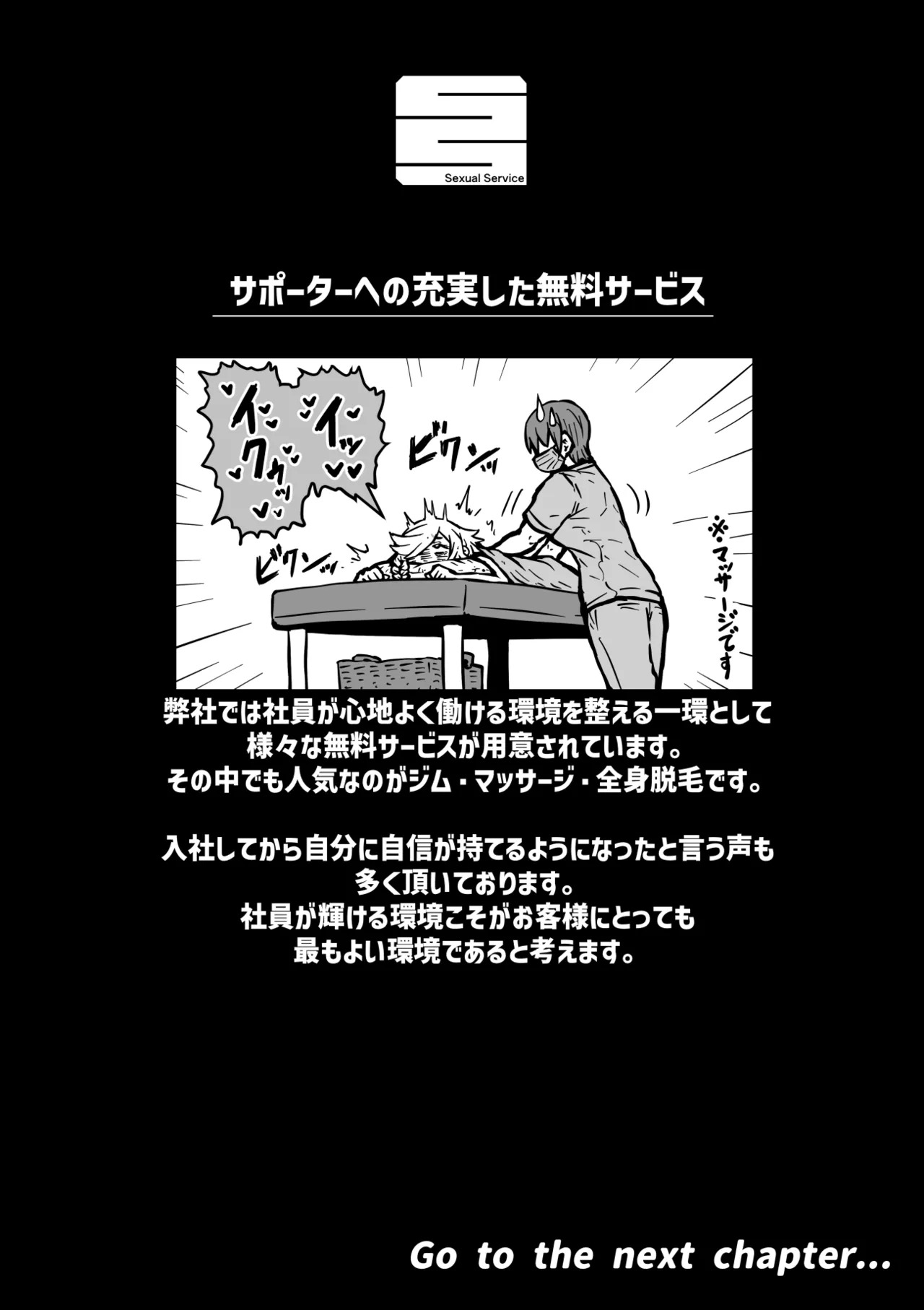 [Getsumen Kussaku Chousadan] Kanzen Doui-gata Sei-fuuzoku SS Kabushiki-gaisha [Kedamono-hen] - Page 93