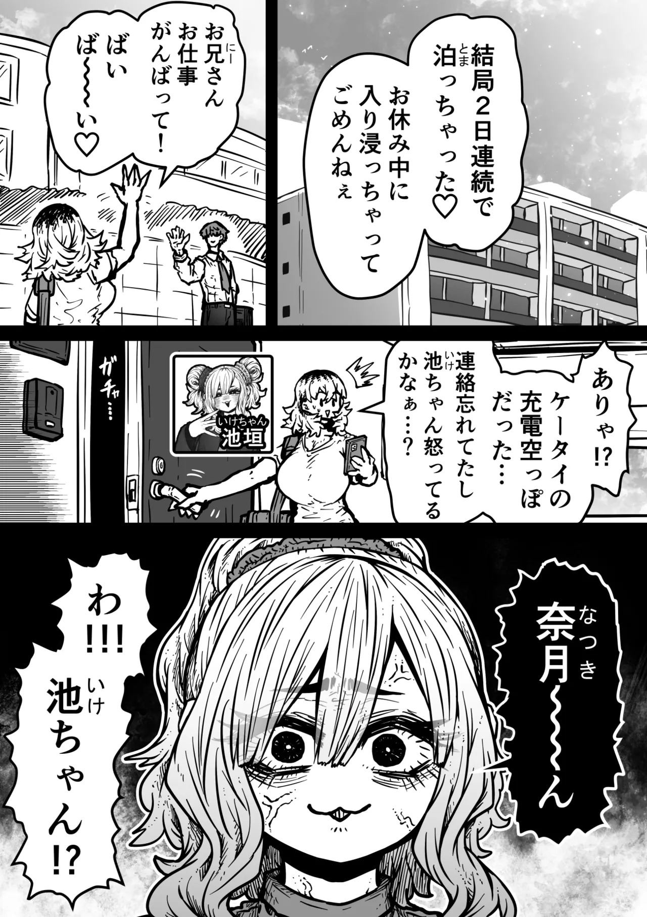 [Getsumen Kussaku Chousadan] Kanzen Doui-gata Sei-fuuzoku SS Kabushiki-gaisha [Kedamono-hen] - Page 94