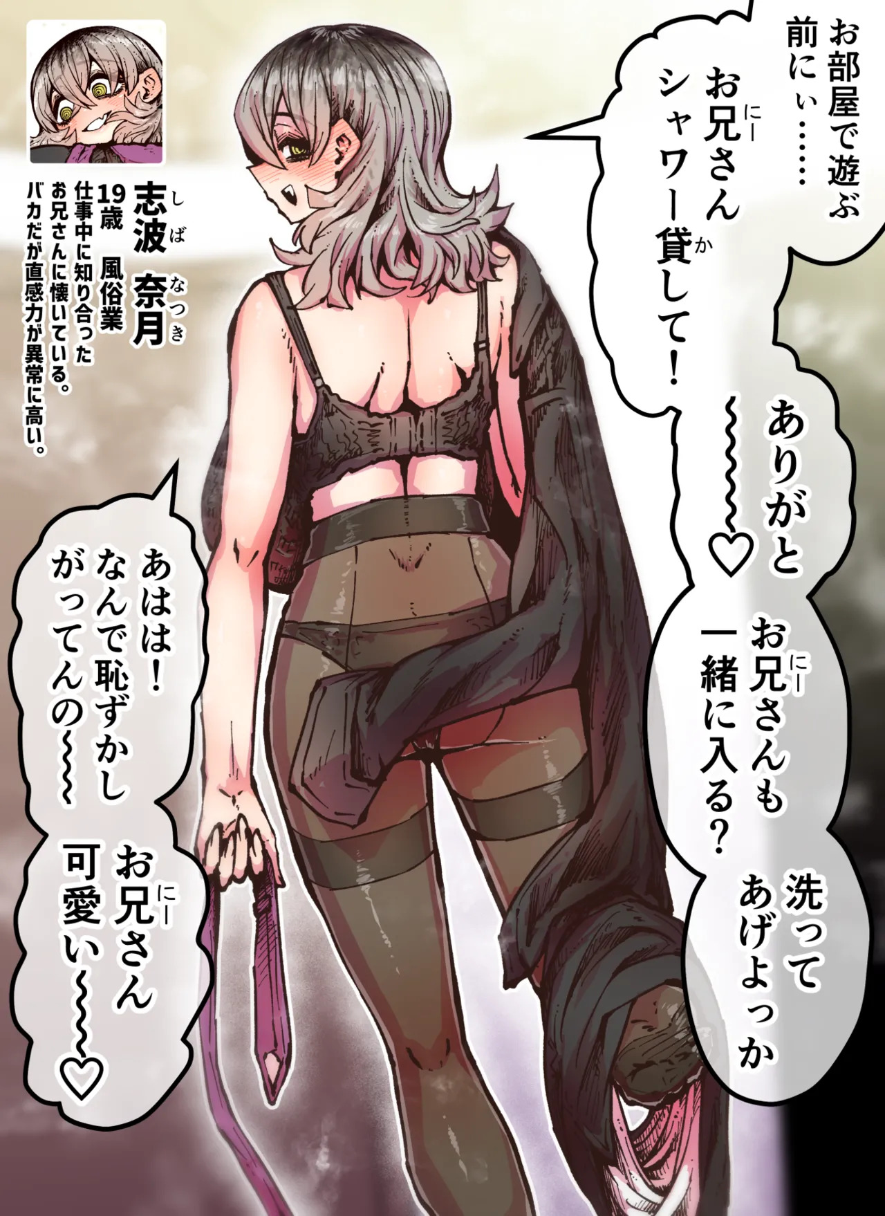 [Getsumen Kussaku Chousadan] Kanzen Doui-gata Sei-fuuzoku SS Kabushiki-gaisha [Kedamono-hen] - Page 96
