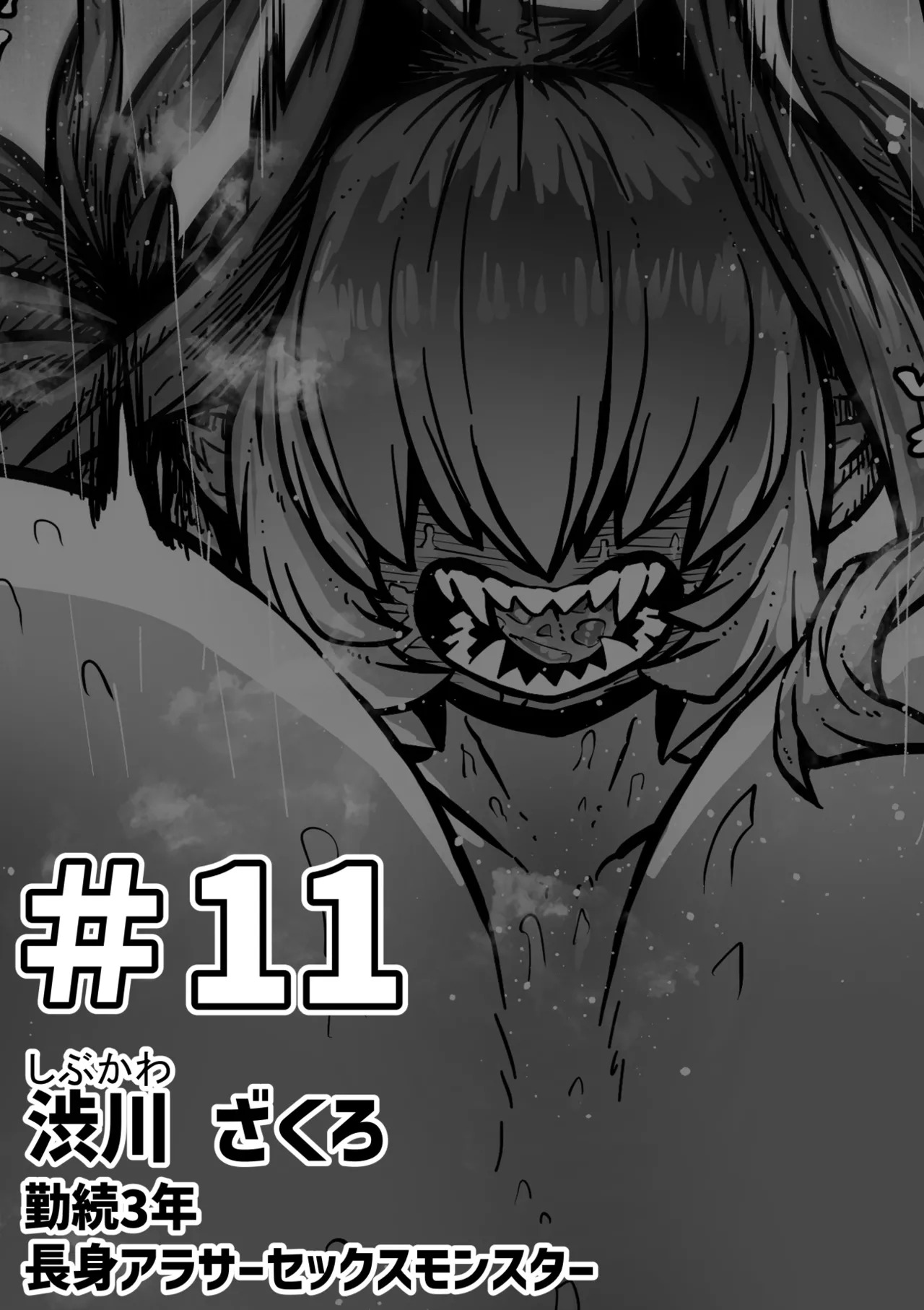 [Getsumen Kussaku Chousadan] Kanzen Doui-gata Sei-fuuzoku SS Kabushiki-gaisha [Kedamono-hen] - Page 97