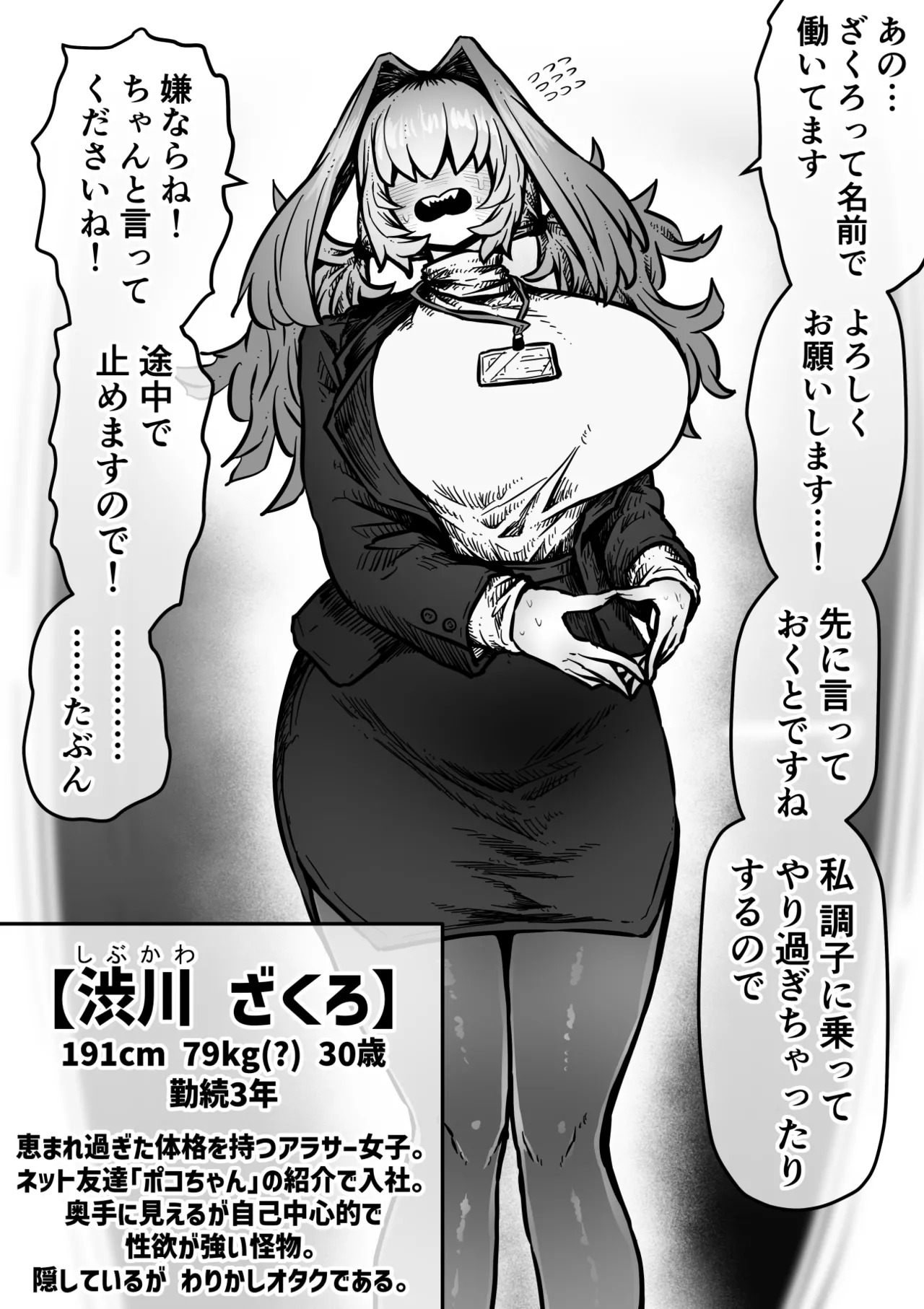 [Getsumen Kussaku Chousadan] Kanzen Doui-gata Sei-fuuzoku SS Kabushiki-gaisha [Kedamono-hen] - Page 98