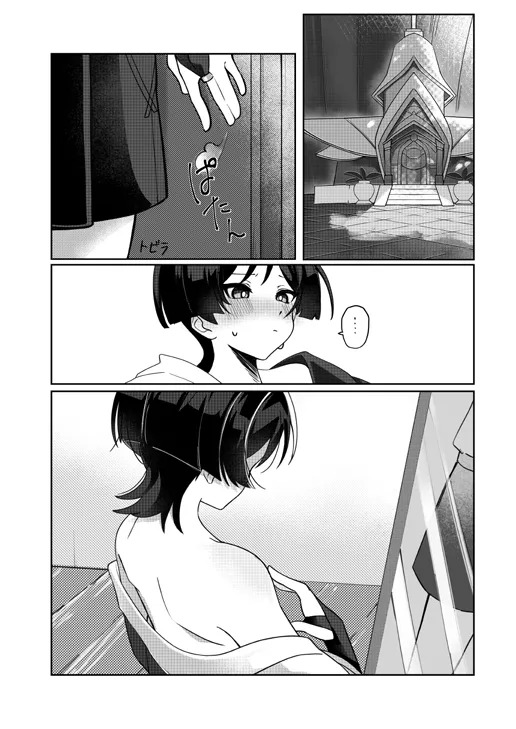 [Tonari no Aoi Shiba (Wagi)] Yoku Nanka Nai! (Genshin Impact) [Digital] - Page 11