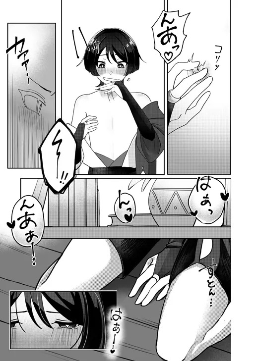 [Tonari no Aoi Shiba (Wagi)] Yoku Nanka Nai! (Genshin Impact) [Digital] - Page 12