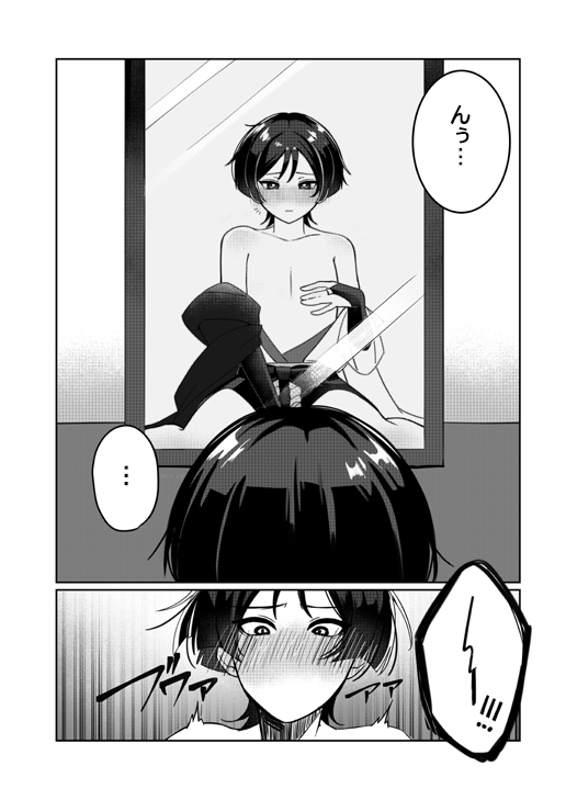 [Tonari no Aoi Shiba (Wagi)] Yoku Nanka Nai! (Genshin Impact) [Digital] - Page 13