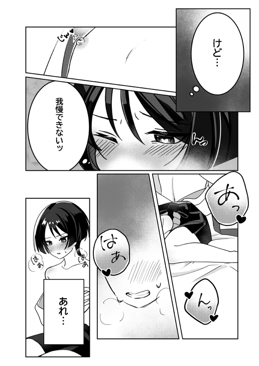 [Tonari no Aoi Shiba (Wagi)] Yoku Nanka Nai! (Genshin Impact) [Digital] - Page 15