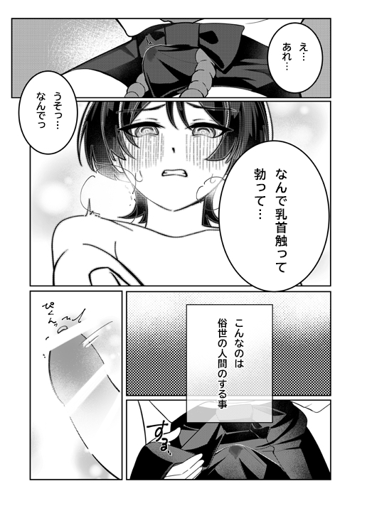 [Tonari no Aoi Shiba (Wagi)] Yoku Nanka Nai! (Genshin Impact) [Digital] - Page 16