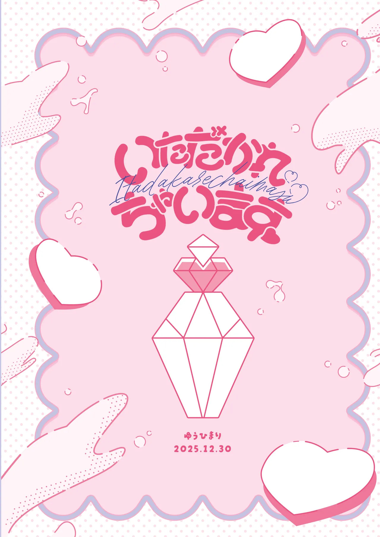 [Yuuhimari (Yugure)] Itadakarechaimasu (Honkai: Star Rail) [Digital] - Page 42