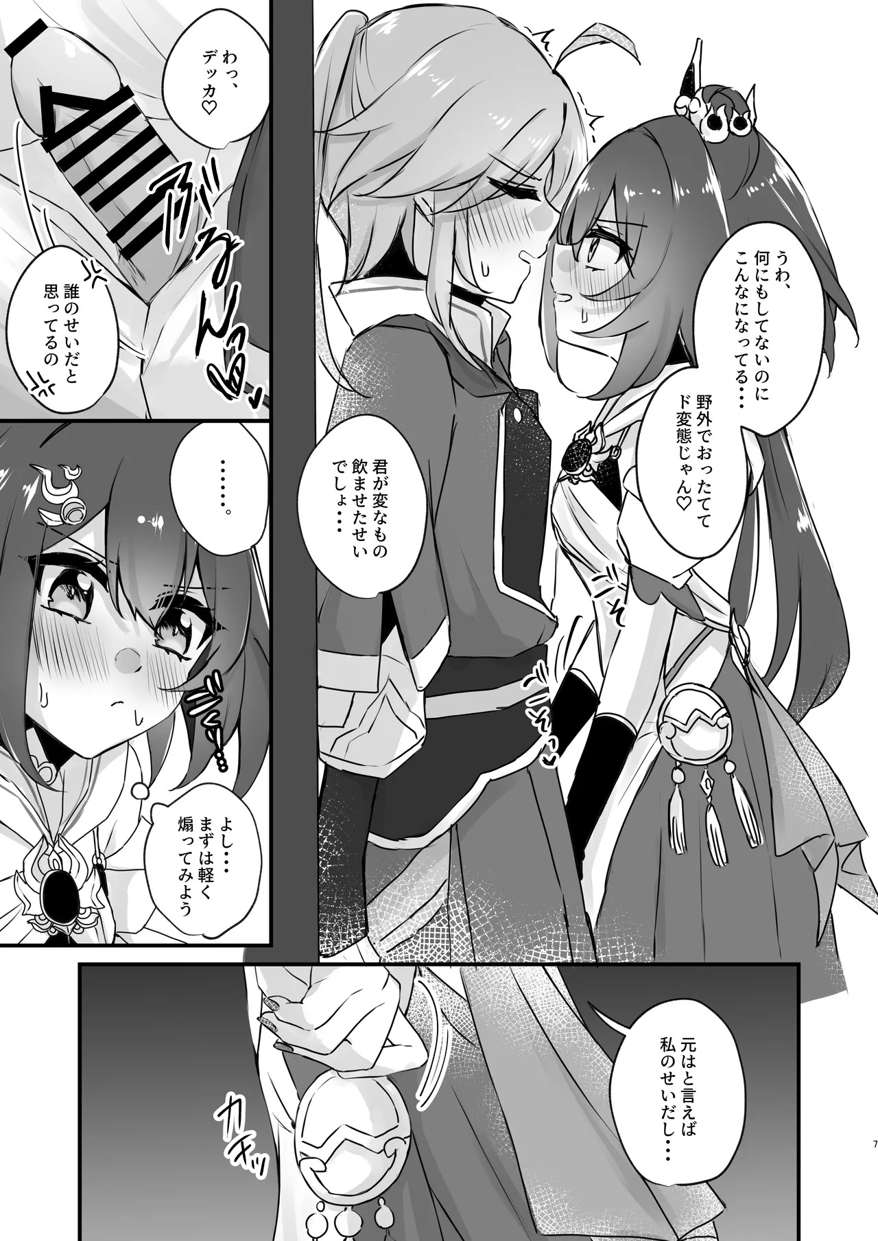 Preview page 7