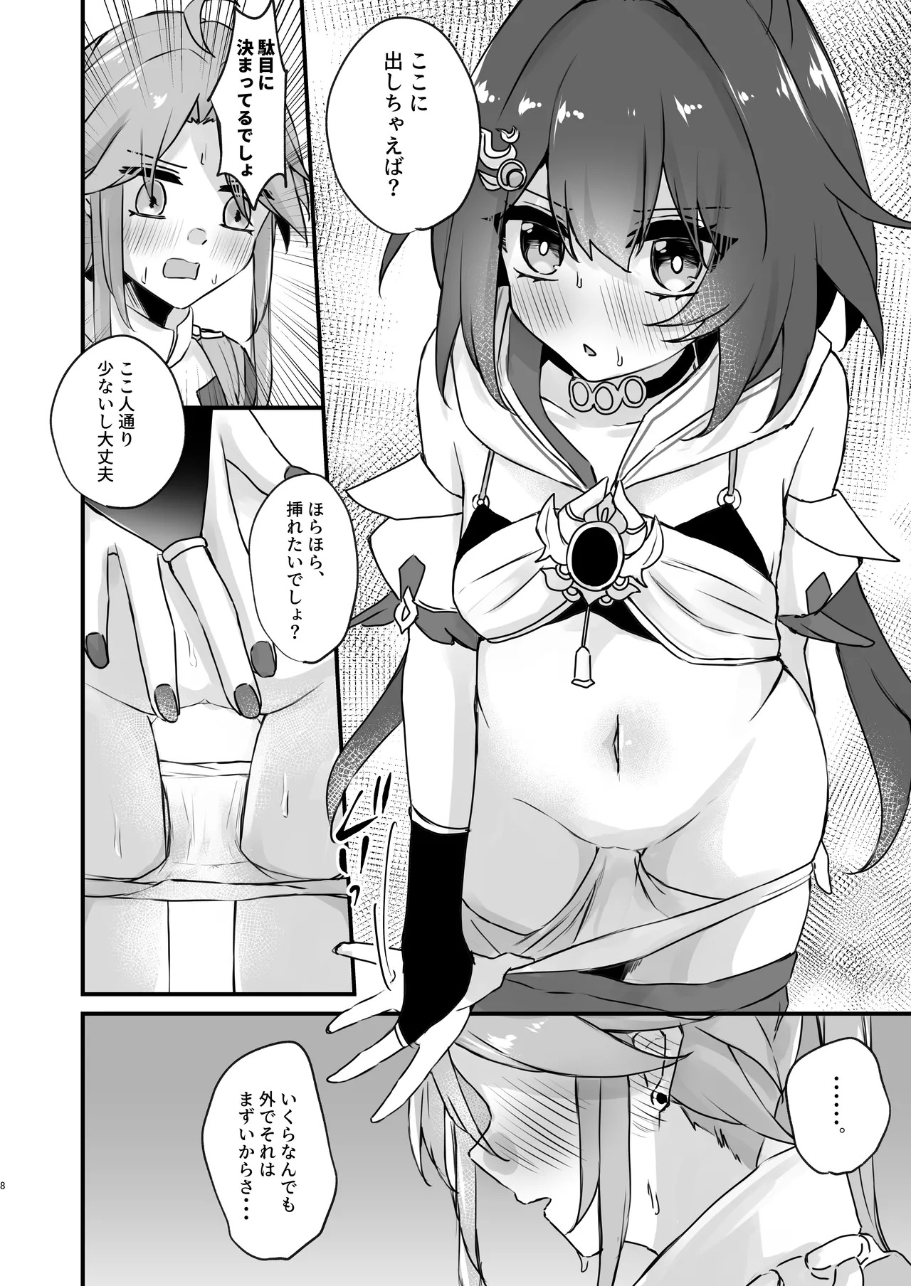 Preview page 8