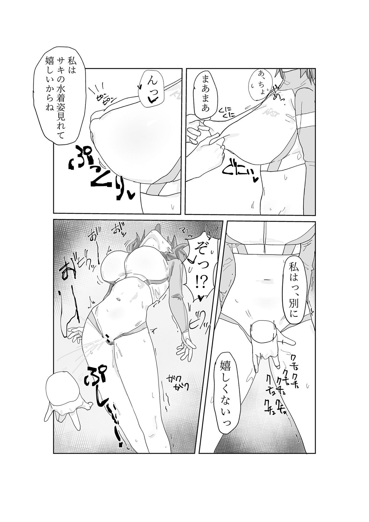 [Tomotebako (Tomotenaishi)] Korekara Saki mo (Blue Archive) [Digital] - Page 14