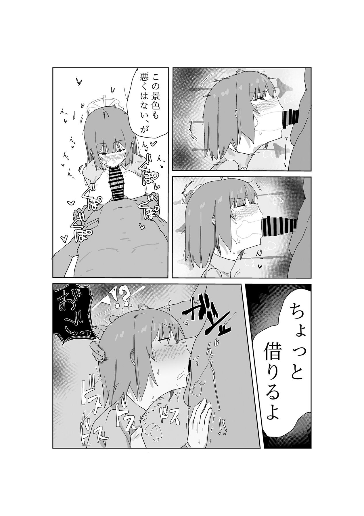 [Tomotebako (Tomotenaishi)] Korekara Saki mo (Blue Archive) [Digital] - Page 17