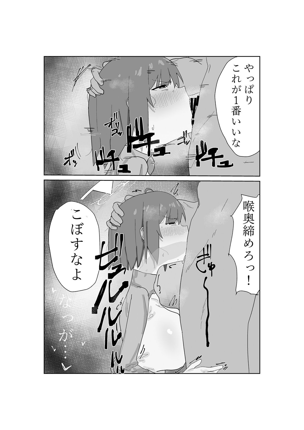 [Tomotebako (Tomotenaishi)] Korekara Saki mo (Blue Archive) [Digital] - Page 18