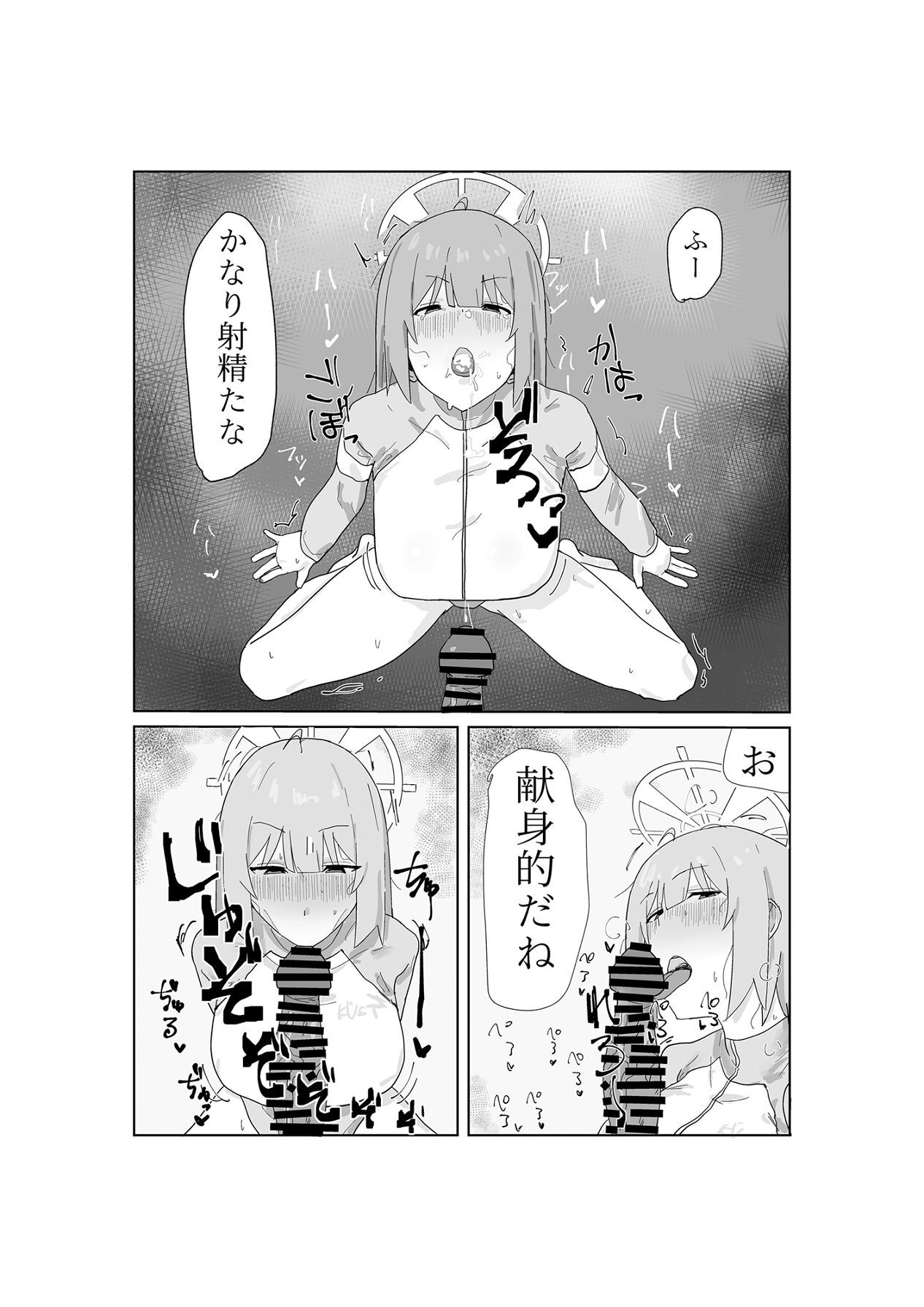 [Tomotebako (Tomotenaishi)] Korekara Saki mo (Blue Archive) [Digital] - Page 19