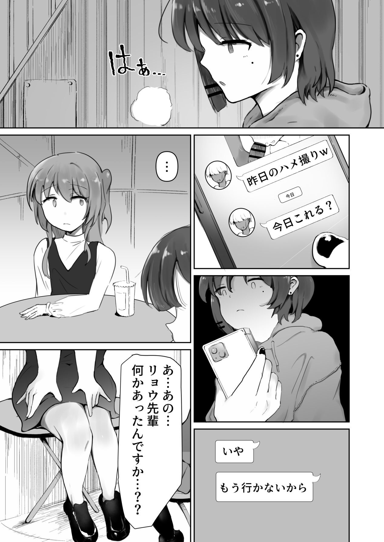 [Ataroo] Ano Band no Ecchi na Himitsu (Bocchi the Rock!) [Digital] - Page 15