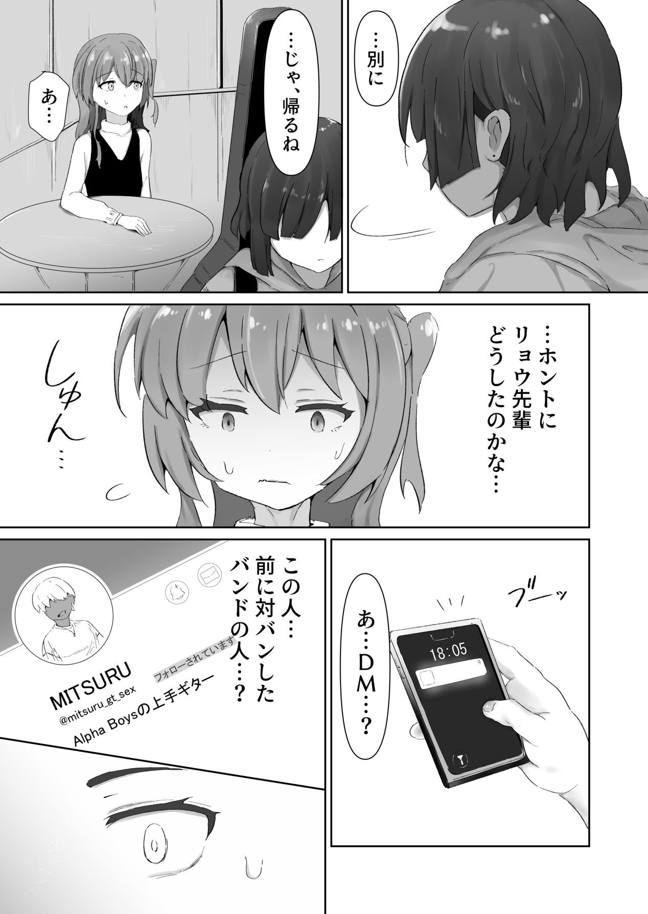 [Ataroo] Ano Band no Ecchi na Himitsu (Bocchi the Rock!) [Digital] - Page 16