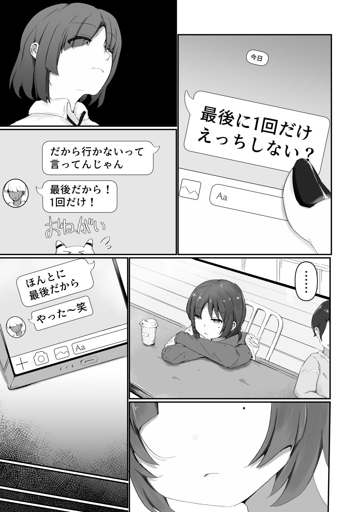 [Ataroo] Ano Band no Ecchi na Himitsu (Bocchi the Rock!) [Digital] - Page 18