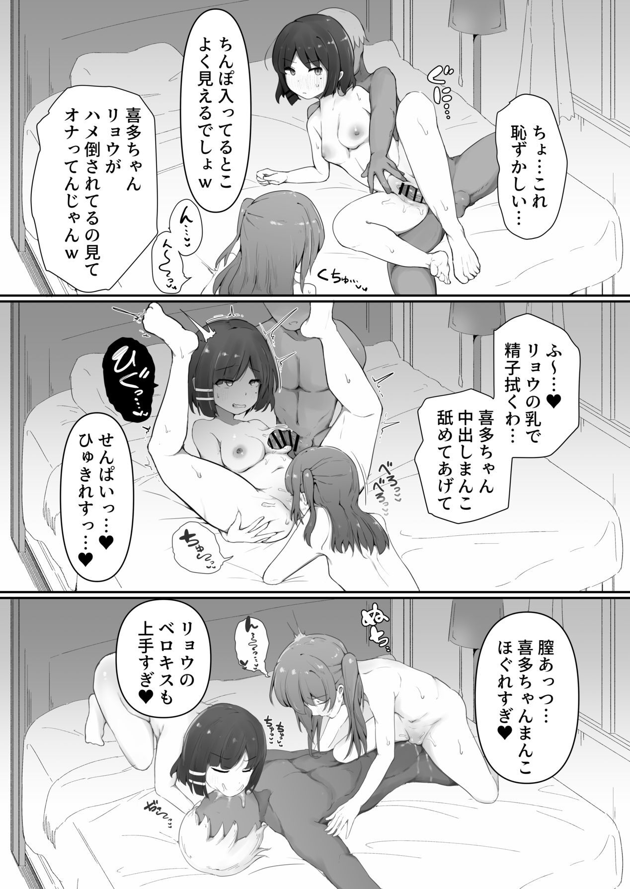 [Ataroo] Ano Band no Ecchi na Himitsu (Bocchi the Rock!) [Digital] - Page 31
