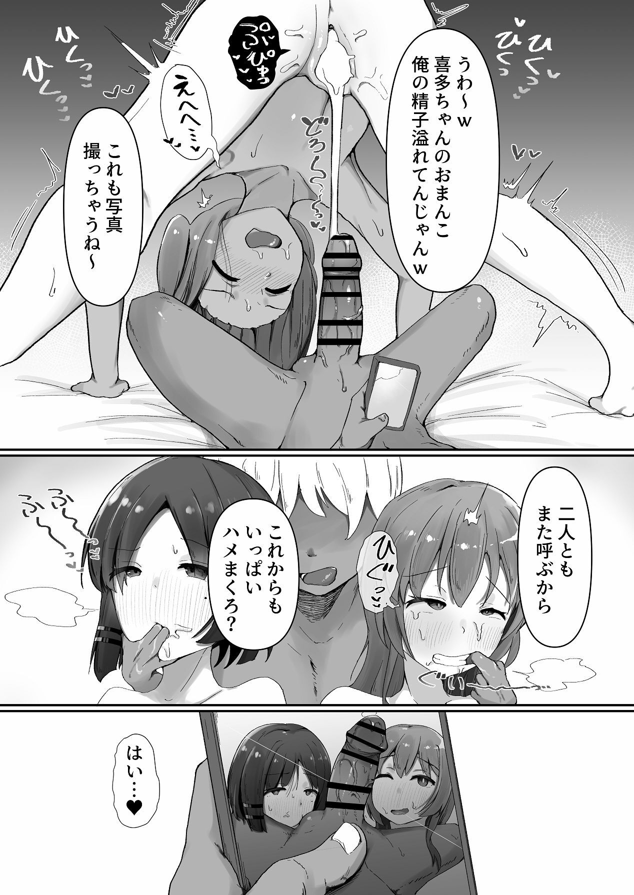 [Ataroo] Ano Band no Ecchi na Himitsu (Bocchi the Rock!) [Digital] - Page 32