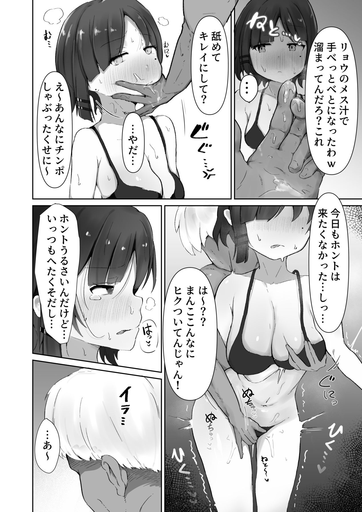 [Ataroo] Ano Band no Ecchi na Himitsu (Bocchi the Rock!) [Digital] - Page 9