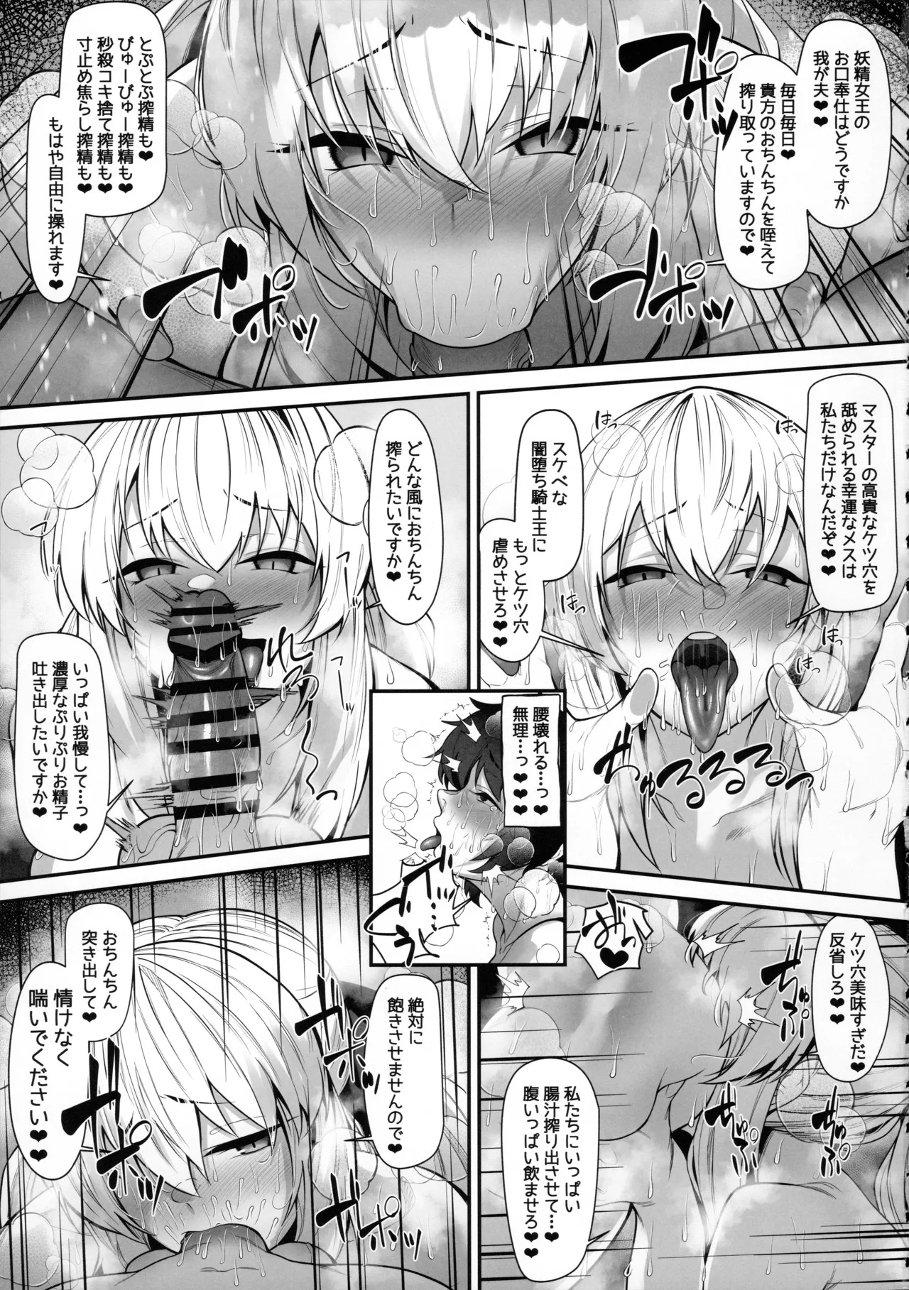 (C106) [ZENTANGLE (Hirasawa Zen)] Tsuma to Gimai no Natsuyasumi Oppai Mamire Ama Maso Tane Shibori -Aware na Sourou Zetsurin Master o Soete- (Fate/Grand Order) - Page 26