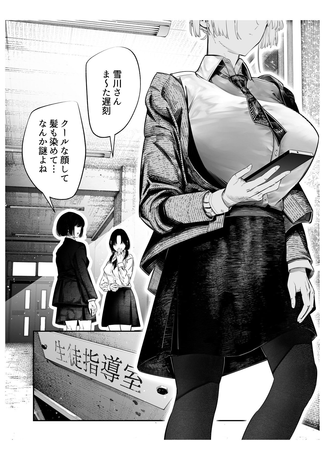 [Tsuchikuda Material] Downer Gal ni Shiboritorareru Saenai Boku [Japanese, English] - Page 10