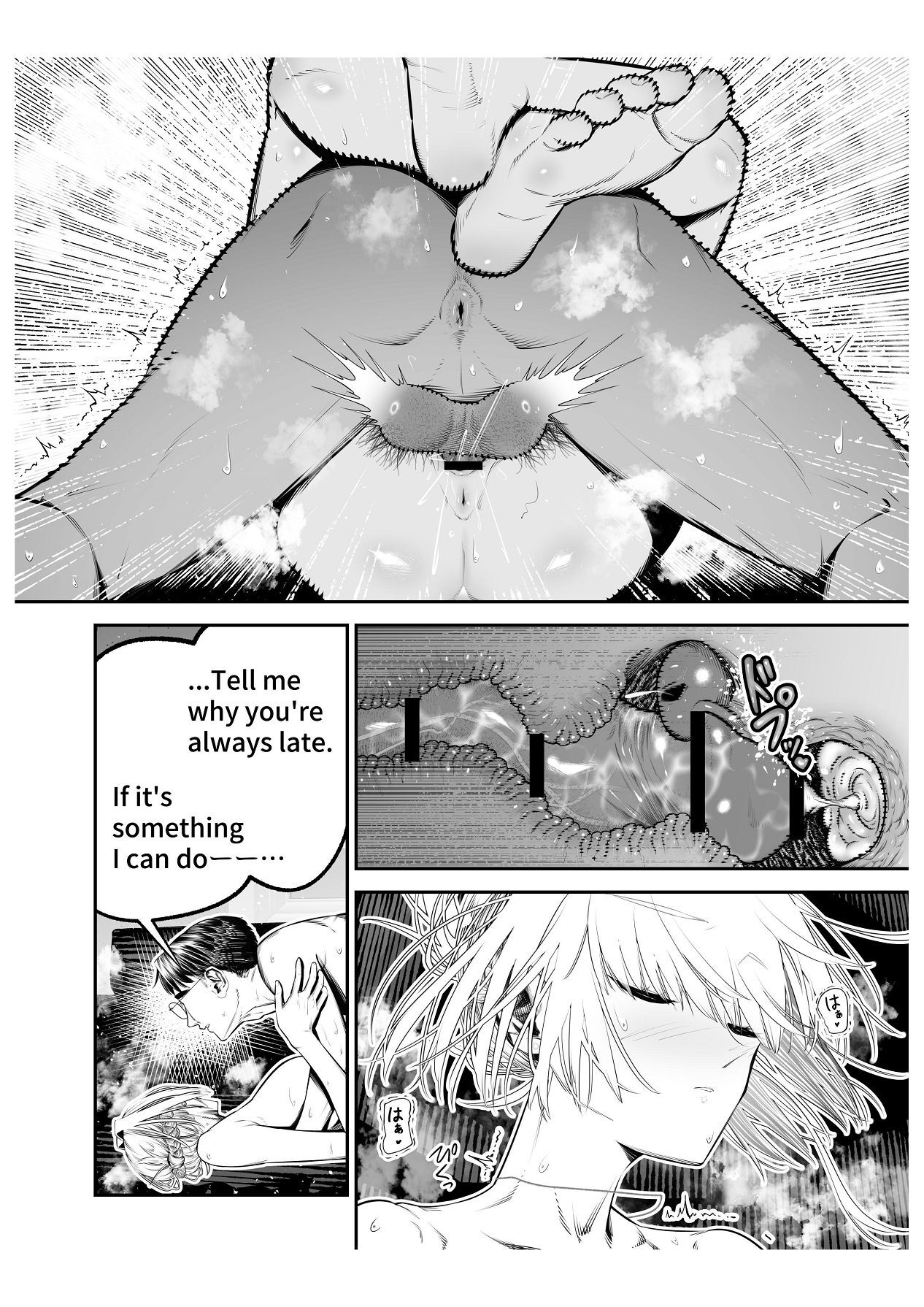 [Tsuchikuda Material] Downer Gal ni Shiboritorareru Saenai Boku [Japanese, English] - Page 106