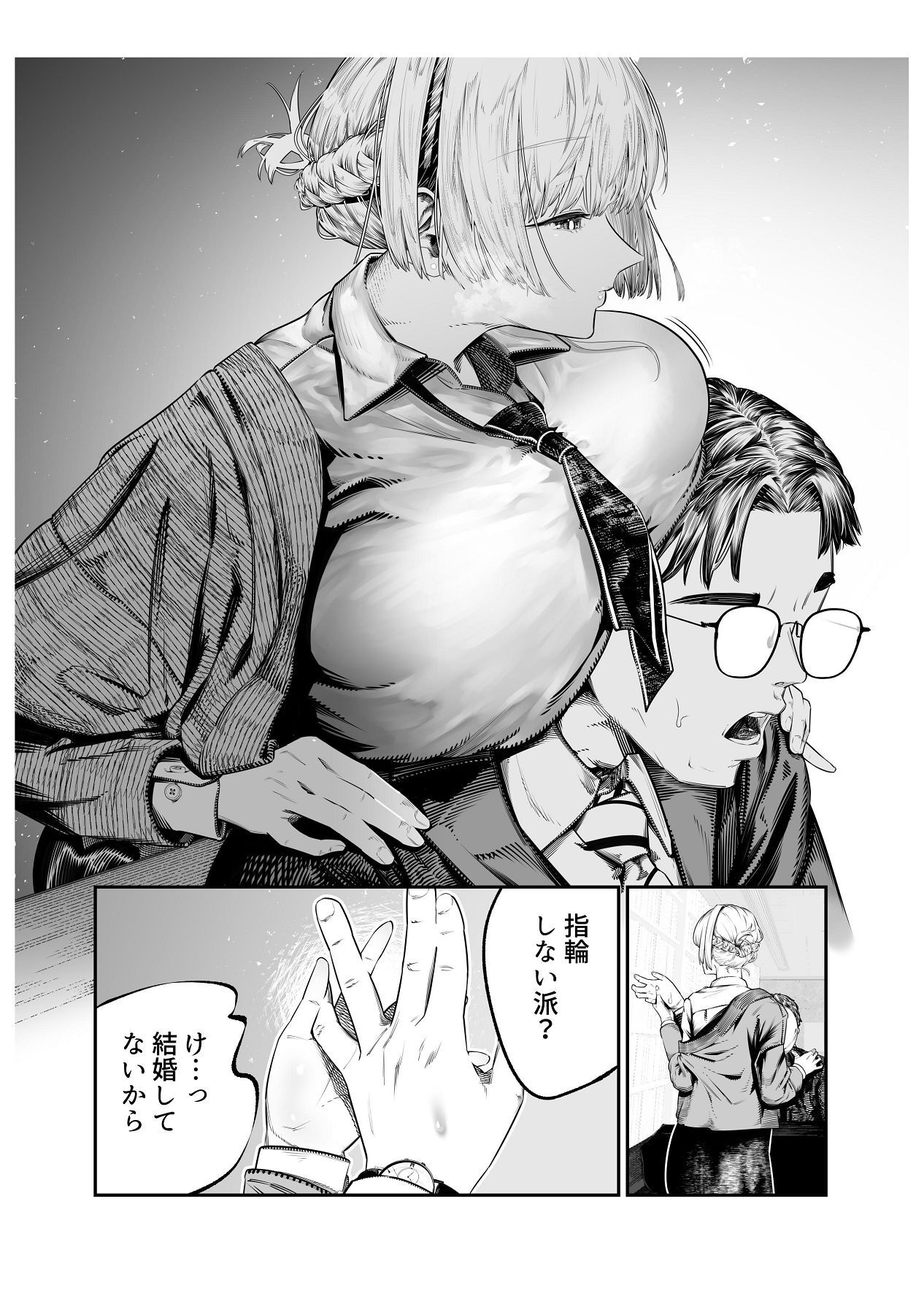 [Tsuchikuda Material] Downer Gal ni Shiboritorareru Saenai Boku [Japanese, English] - Page 13