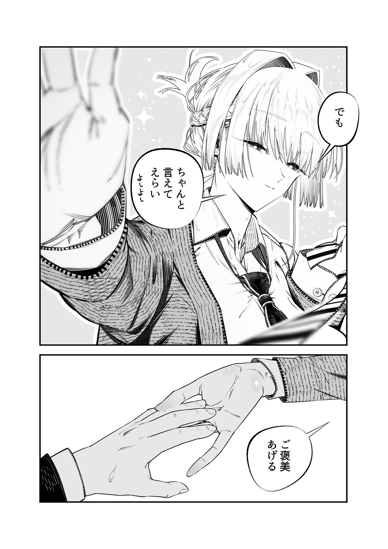 [Tsuchikuda Material] Downer Gal ni Shiboritorareru Saenai Boku [Japanese, English] - Page 23