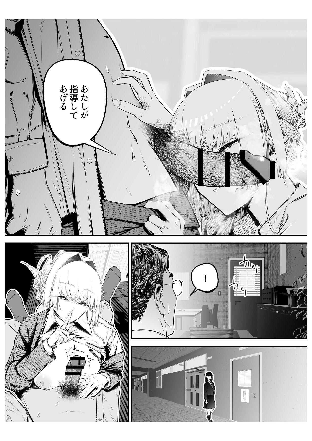 [Tsuchikuda Material] Downer Gal ni Shiboritorareru Saenai Boku [Japanese, English] - Page 30