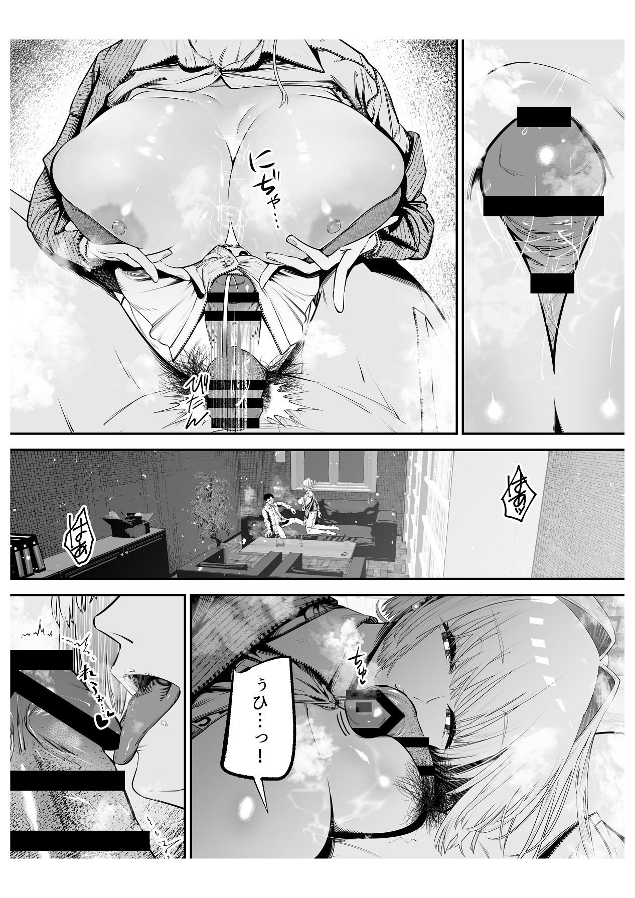 [Tsuchikuda Material] Downer Gal ni Shiboritorareru Saenai Boku [Japanese, English] - Page 32