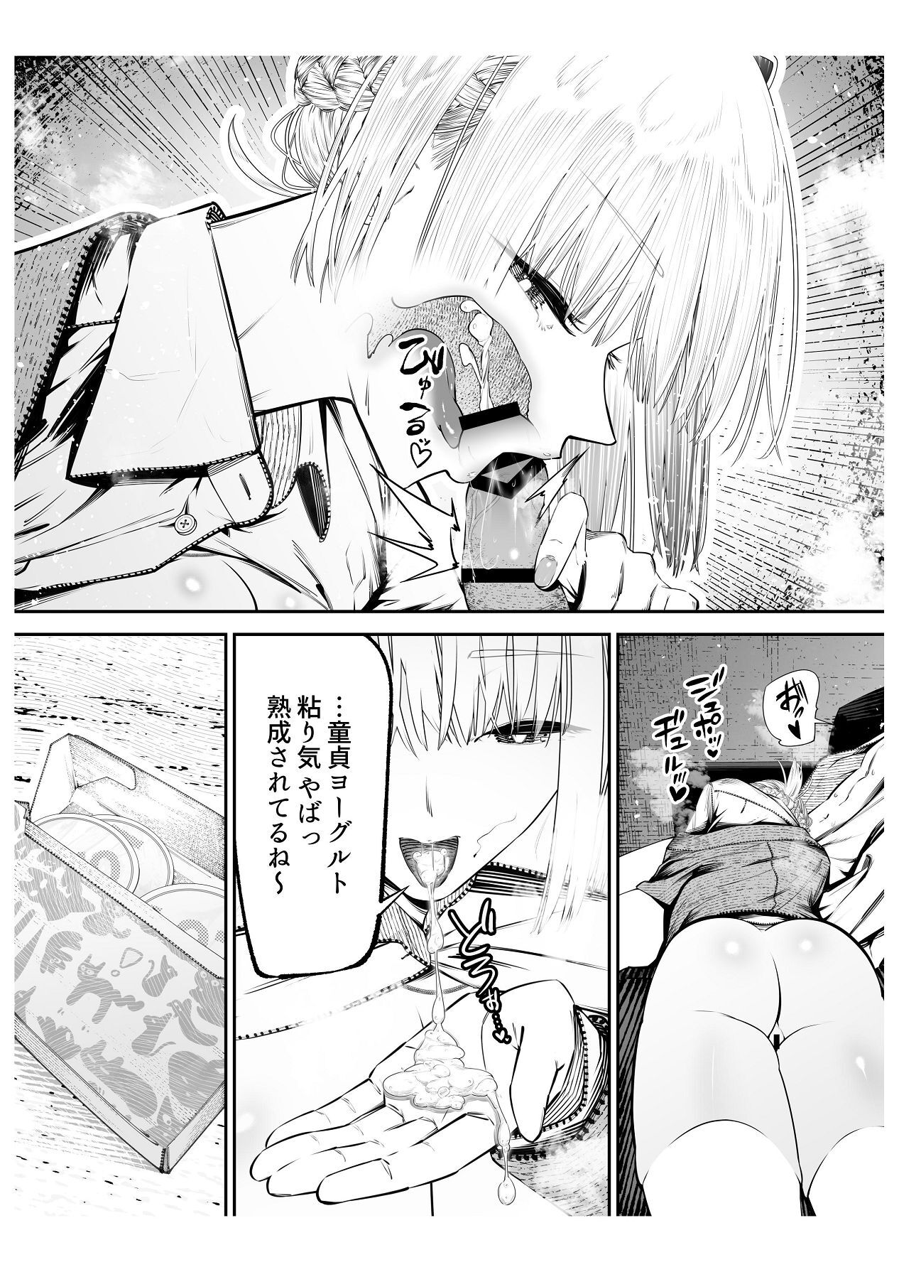 [Tsuchikuda Material] Downer Gal ni Shiboritorareru Saenai Boku [Japanese, English] - Page 34
