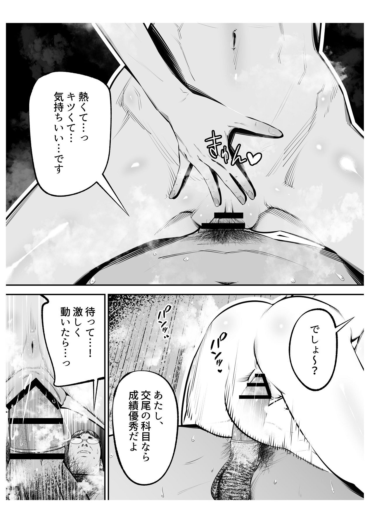 [Tsuchikuda Material] Downer Gal ni Shiboritorareru Saenai Boku [Japanese, English] - Page 40