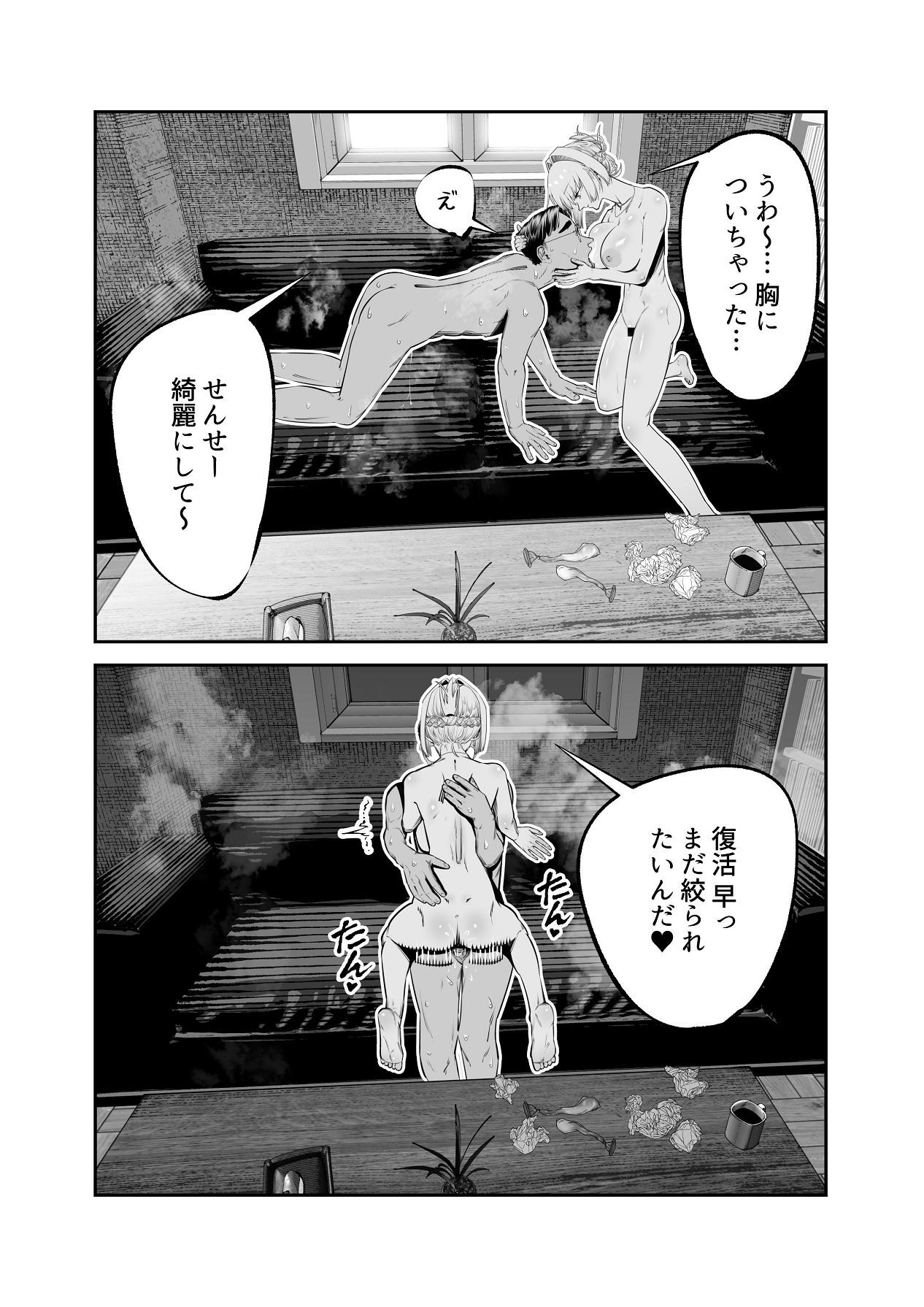 [Tsuchikuda Material] Downer Gal ni Shiboritorareru Saenai Boku [Japanese, English] - Page 48
