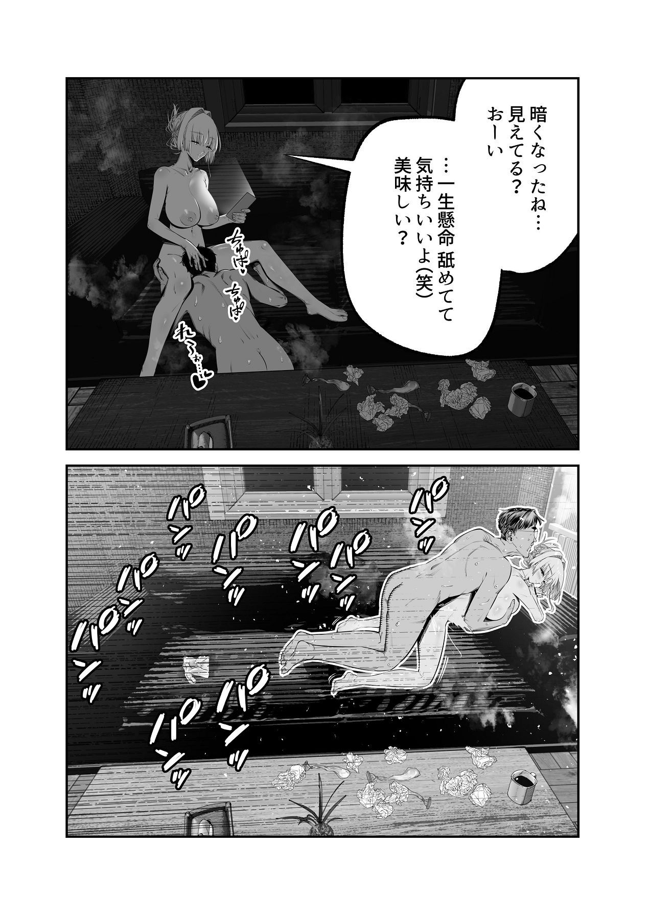 [Tsuchikuda Material] Downer Gal ni Shiboritorareru Saenai Boku [Japanese, English] - Page 49
