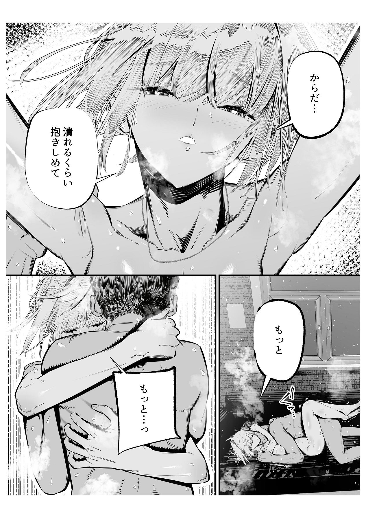 [Tsuchikuda Material] Downer Gal ni Shiboritorareru Saenai Boku [Japanese, English] - Page 51