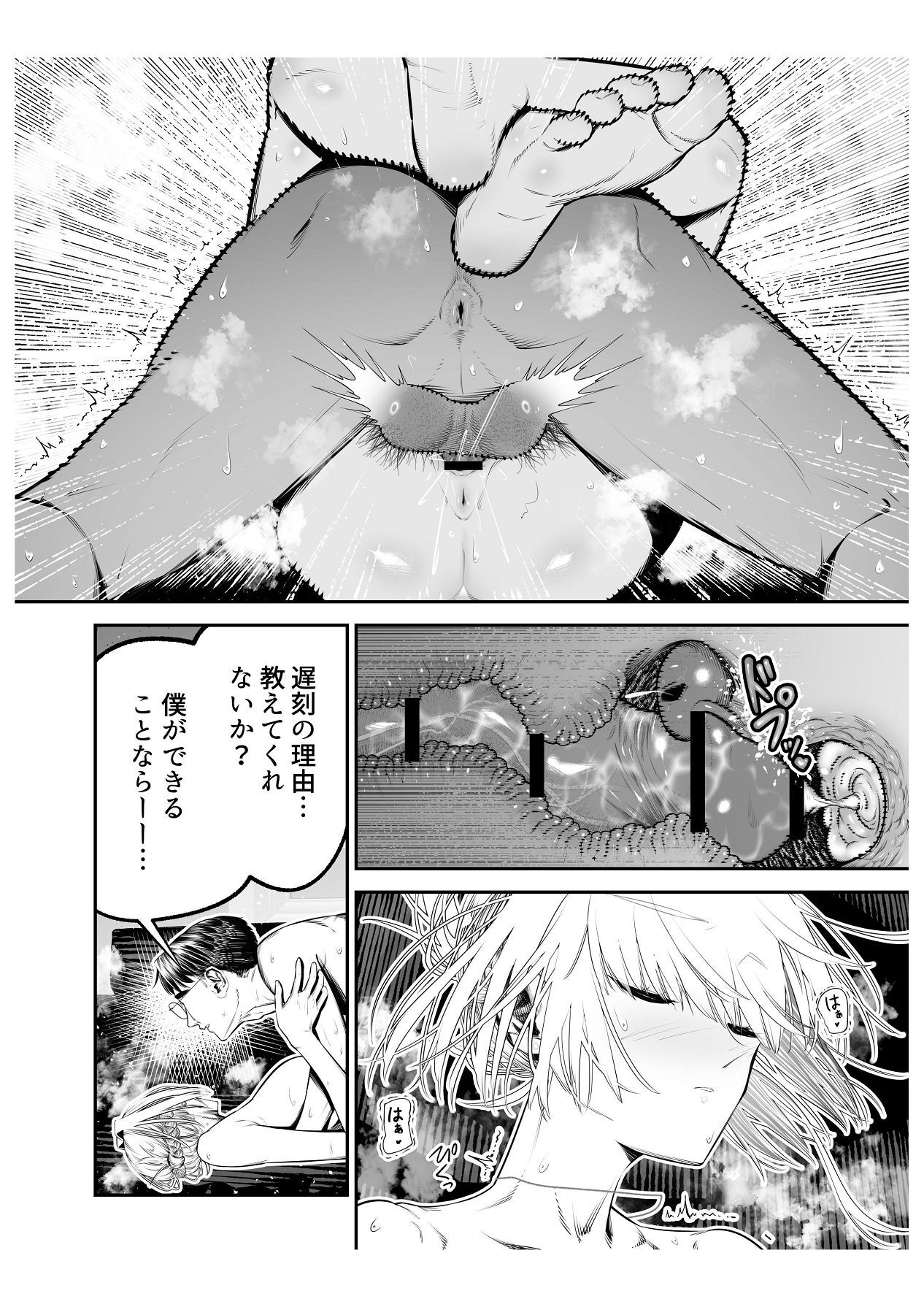 [Tsuchikuda Material] Downer Gal ni Shiboritorareru Saenai Boku [Japanese, English] - Page 52
